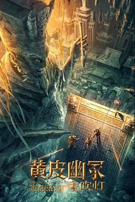 《妈妈的朋友》海报